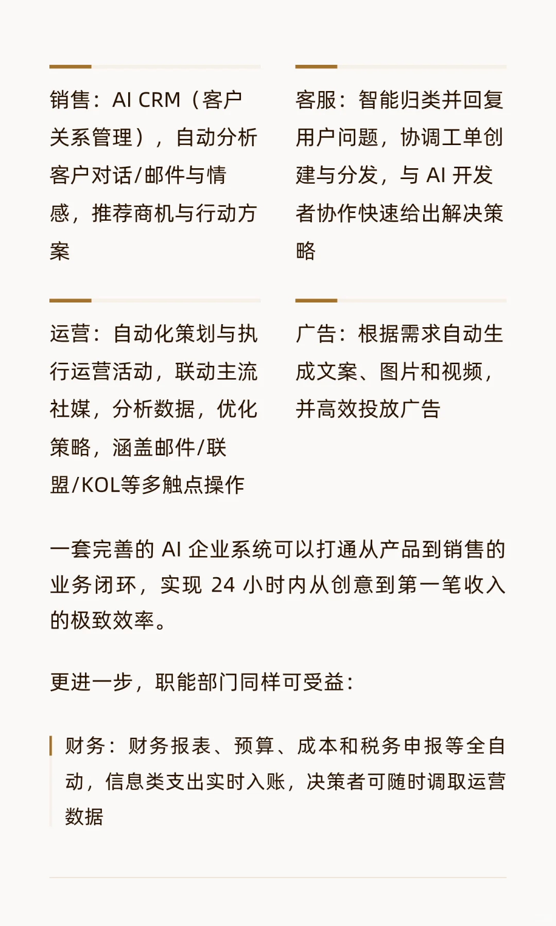 AI 公司操作系统长啥样？——从 YC 的 2025