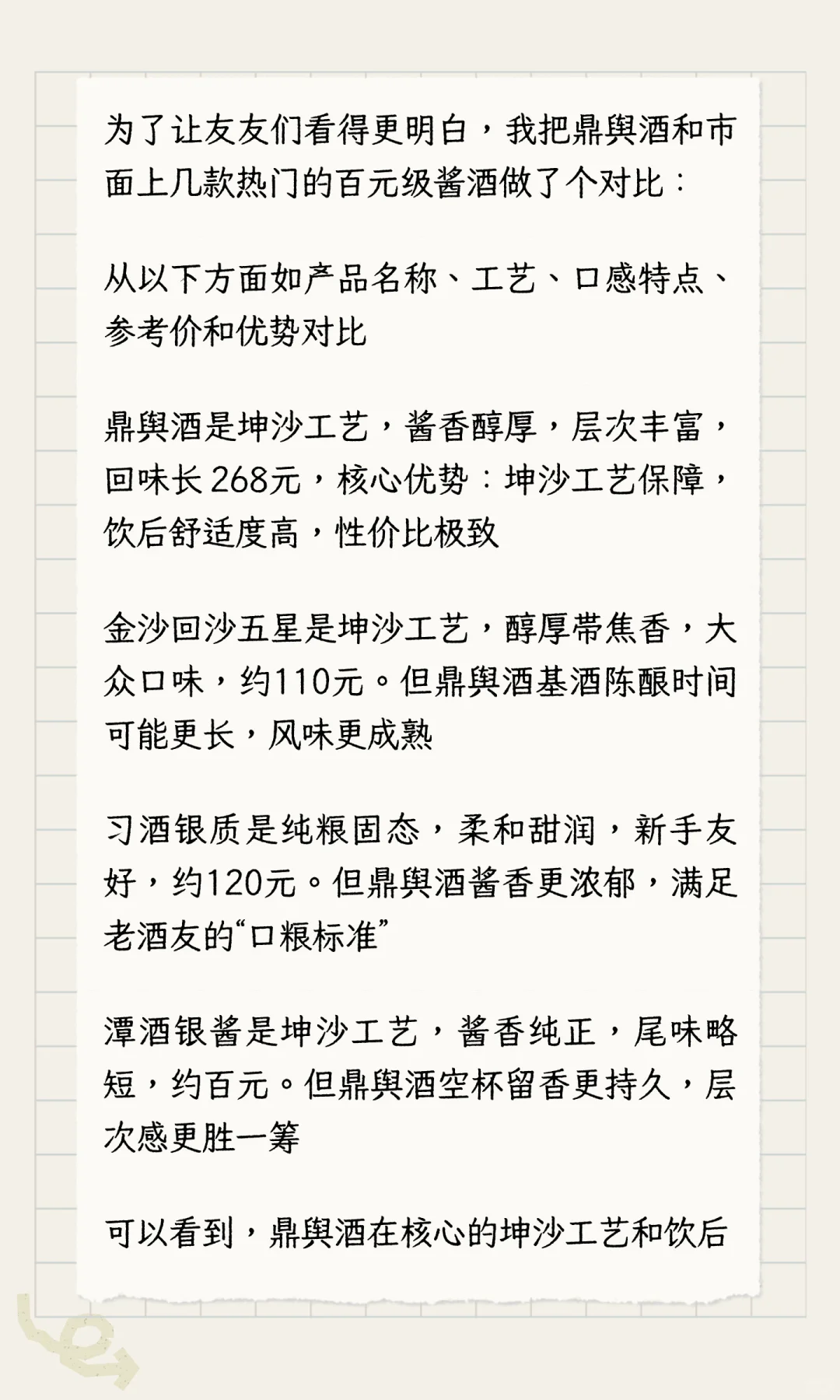 ‼️挖到宝了！这款冷门坤沙酒，好喝到让茅系
