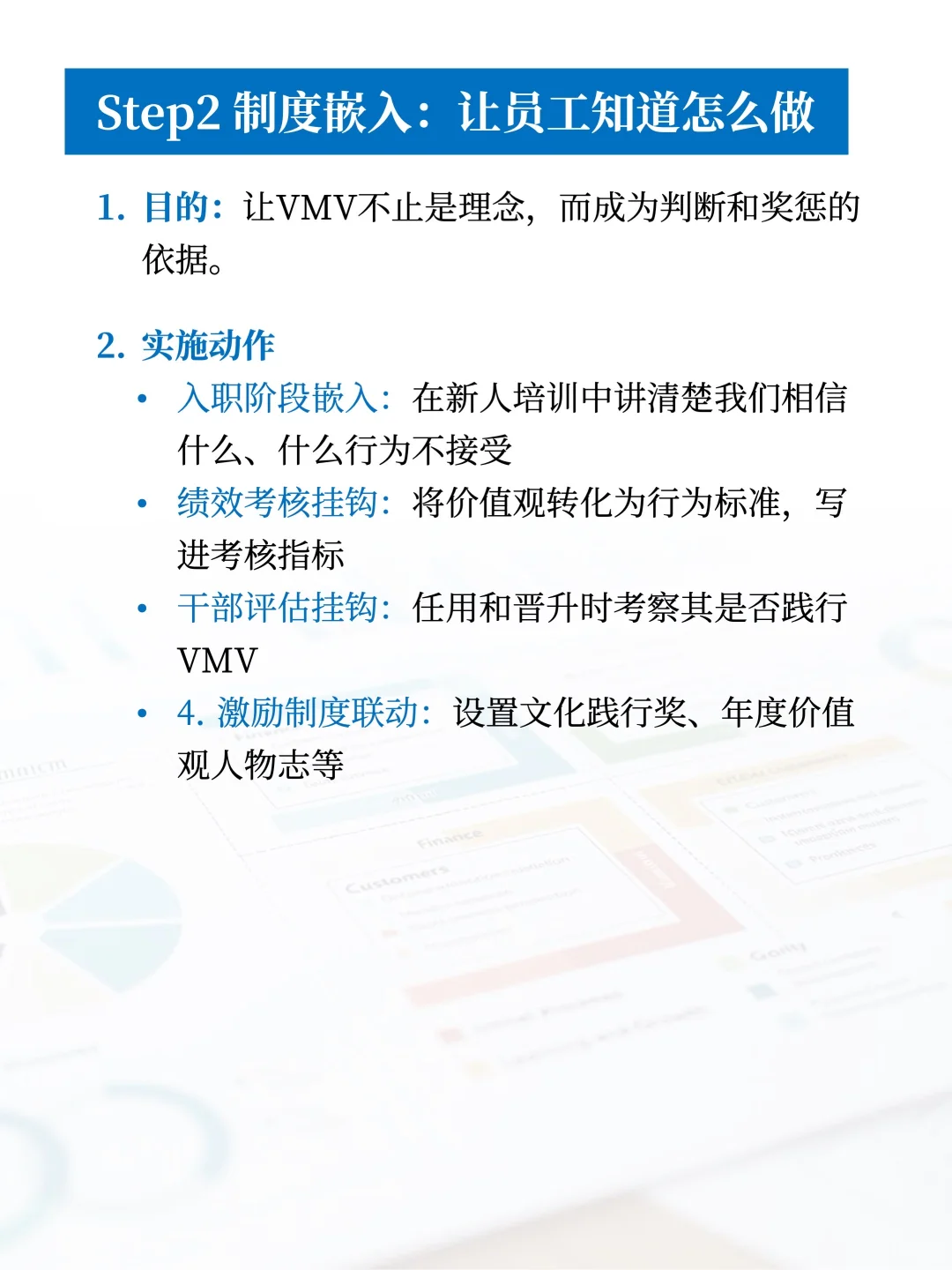 企业使命愿景价值观怎么搞？看这篇就够了！