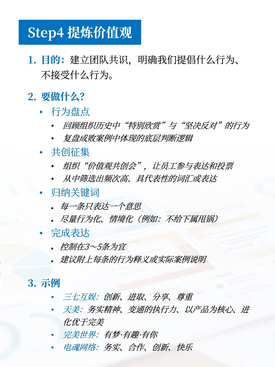 企业使命愿景价值观怎么搞？看这篇就够了！