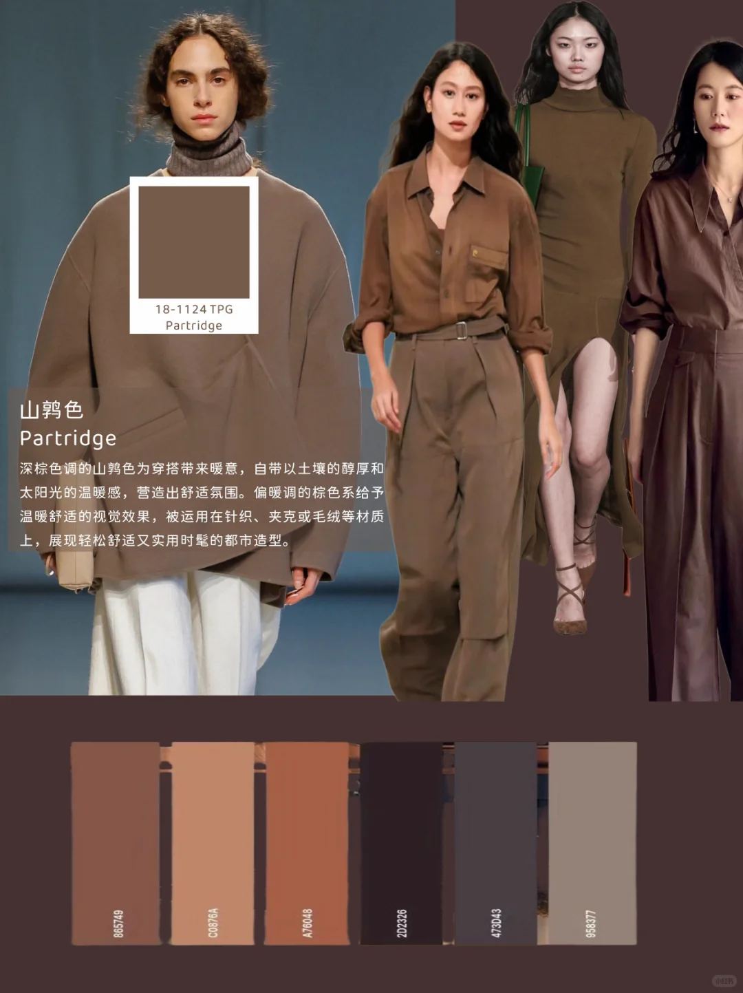 2025下半年流行色趋势大公开!