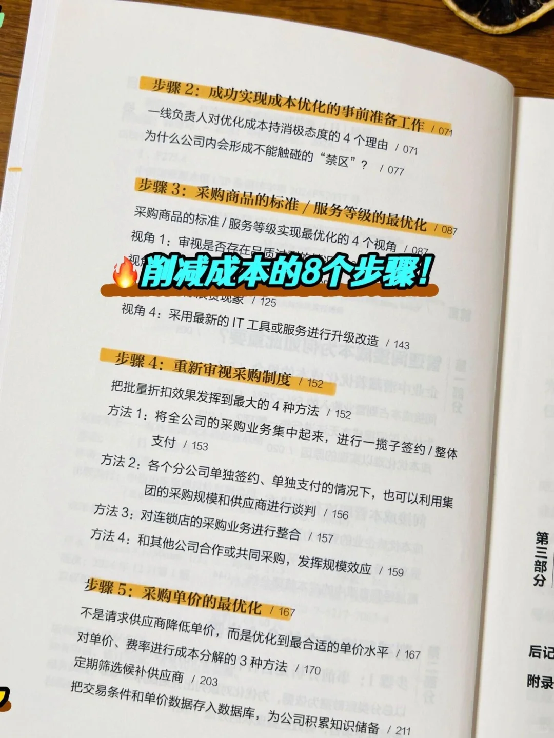 企业终极目标不是“大”而是“赚”！