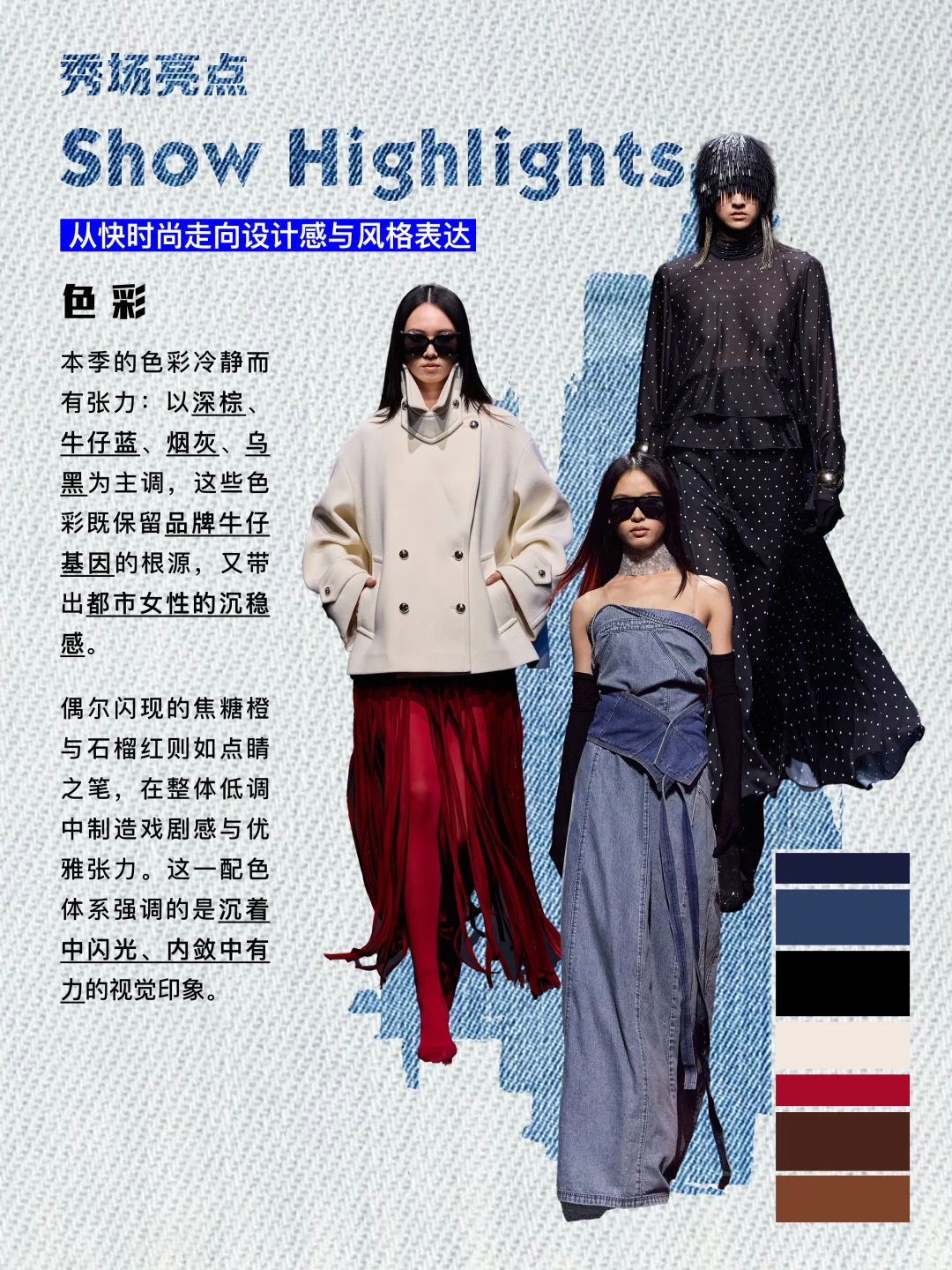 ONLY三十而熠|从流行符号到风格觉醒