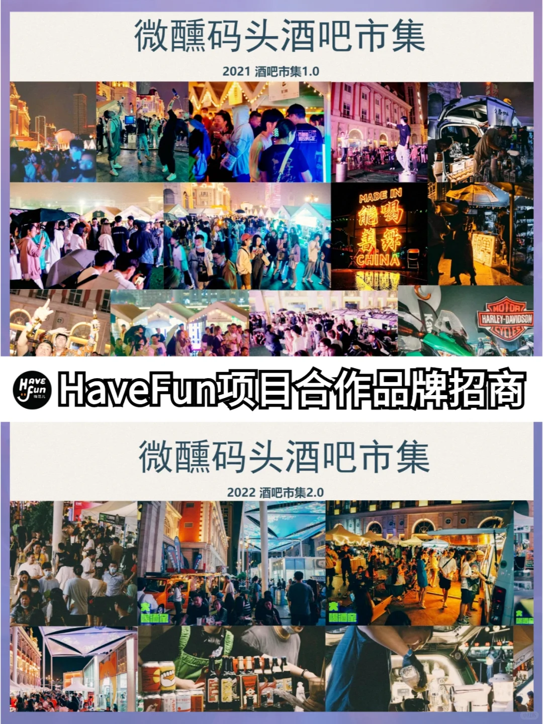 ?品牌合作 | 异业联动 | 项目赞助?