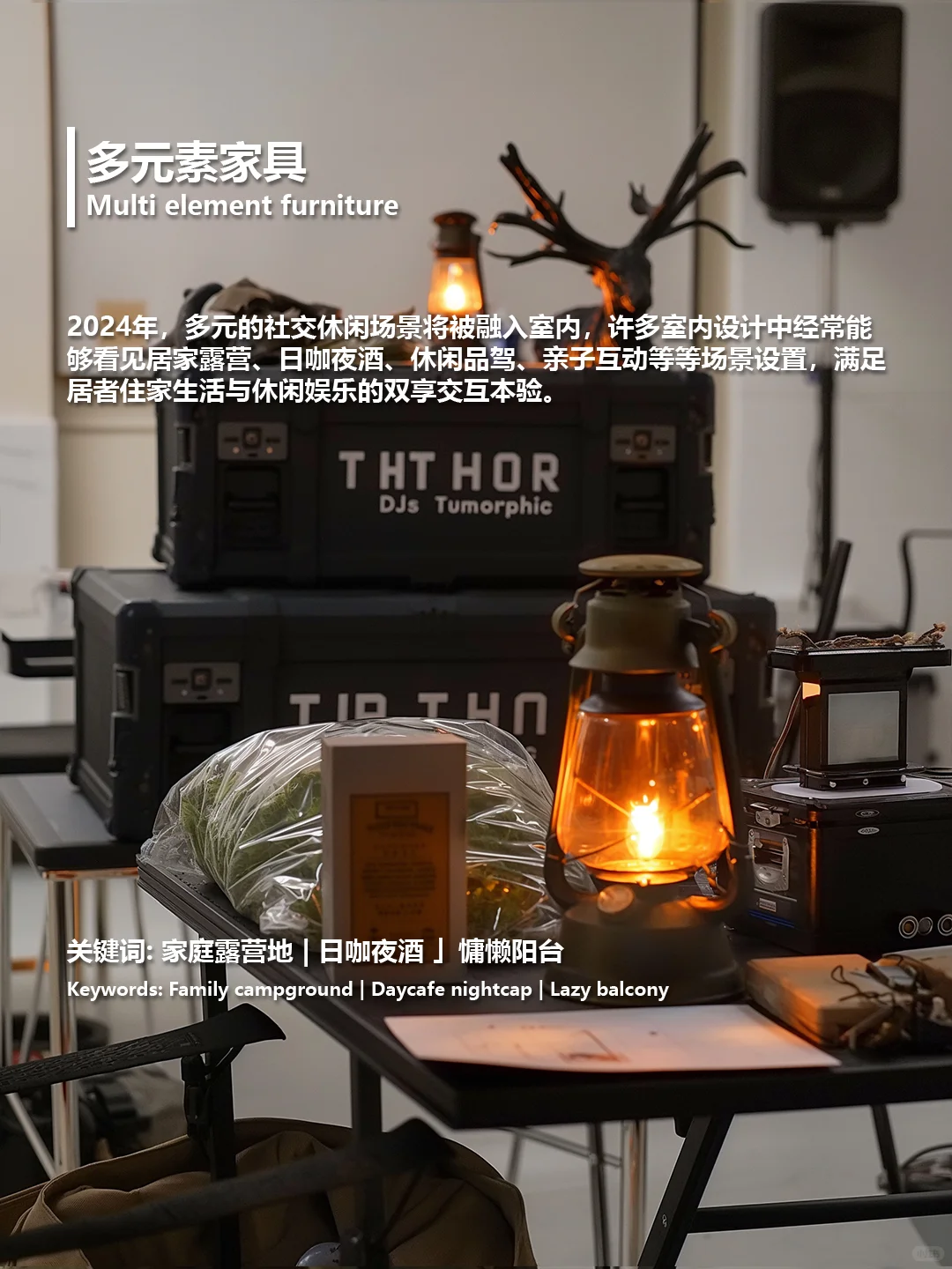 ?2024室内7️⃣大流行趋势