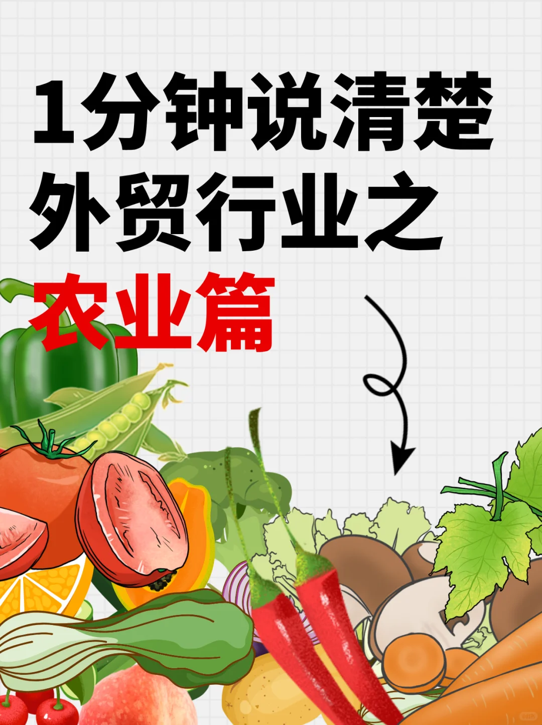 让我看看?哪个老板还没做农业设备出口❓
