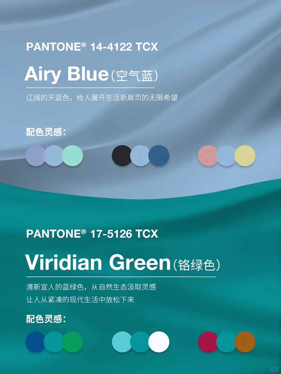 潘通2025时尚色前瞻