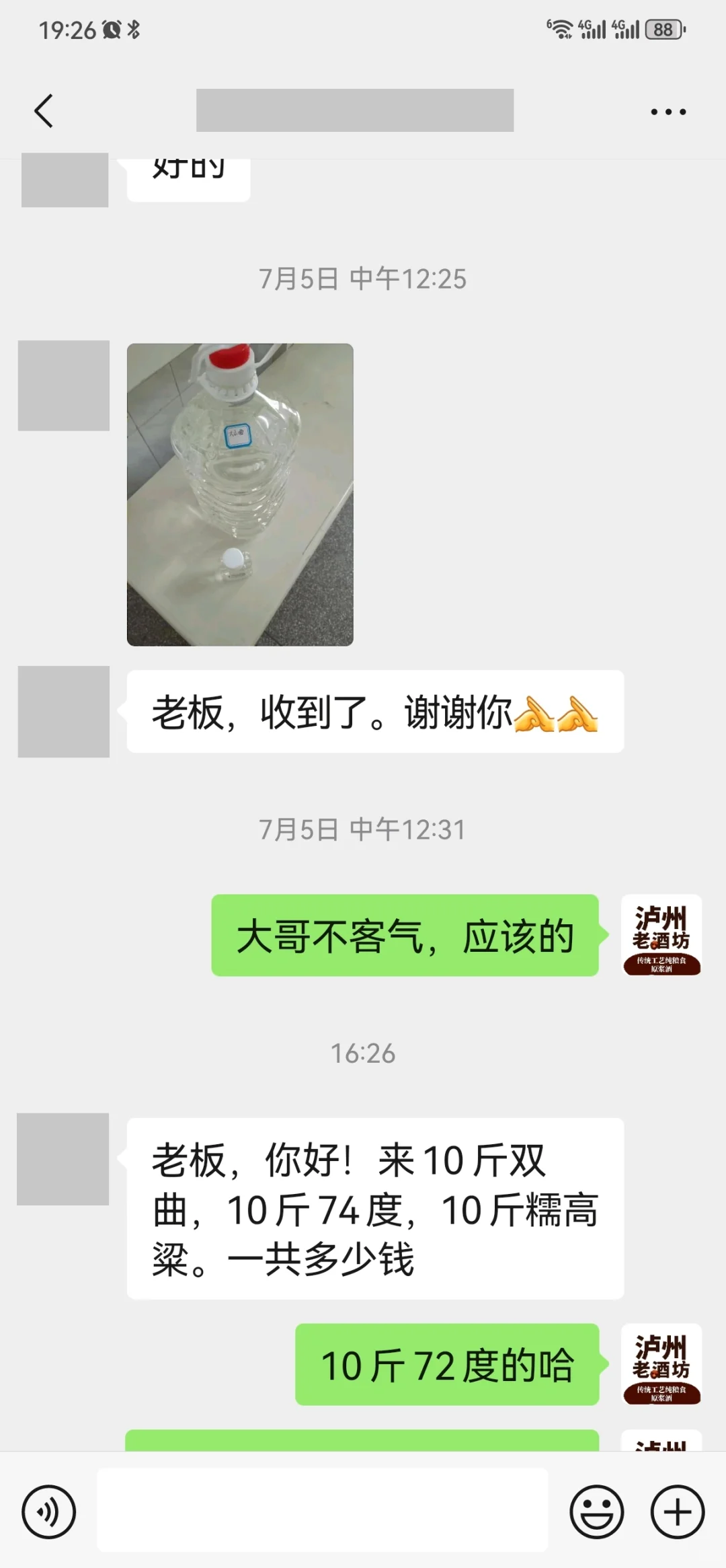 给广东酒友装了30斤纯粮酒，有10斤72度的