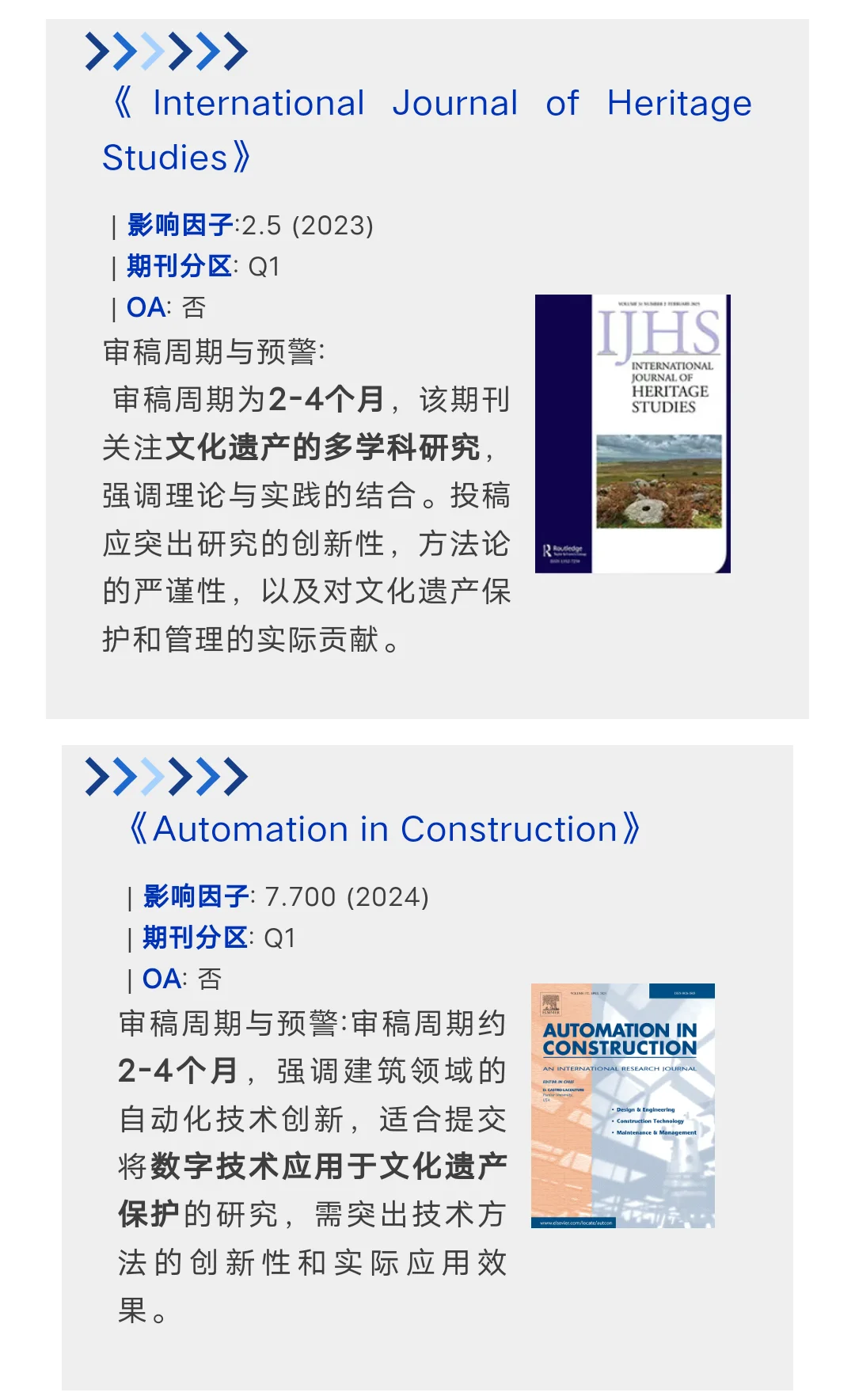 【SCI 快速录用】智能化文化遗产传播