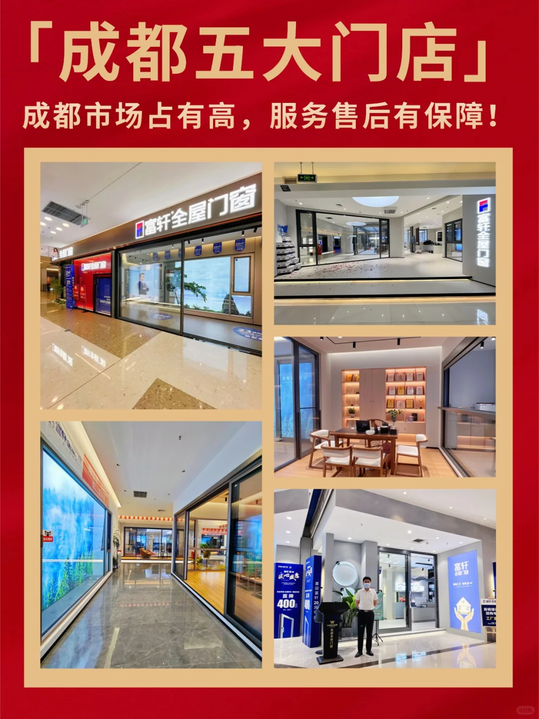 富轩门窗荣誉时刻|品质铸就口碑！