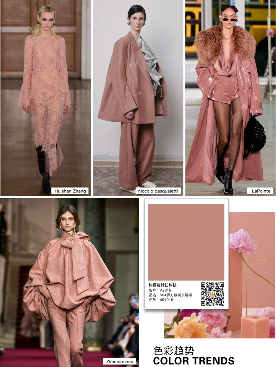 色彩趋势｜女装2025/26都市关键色彩