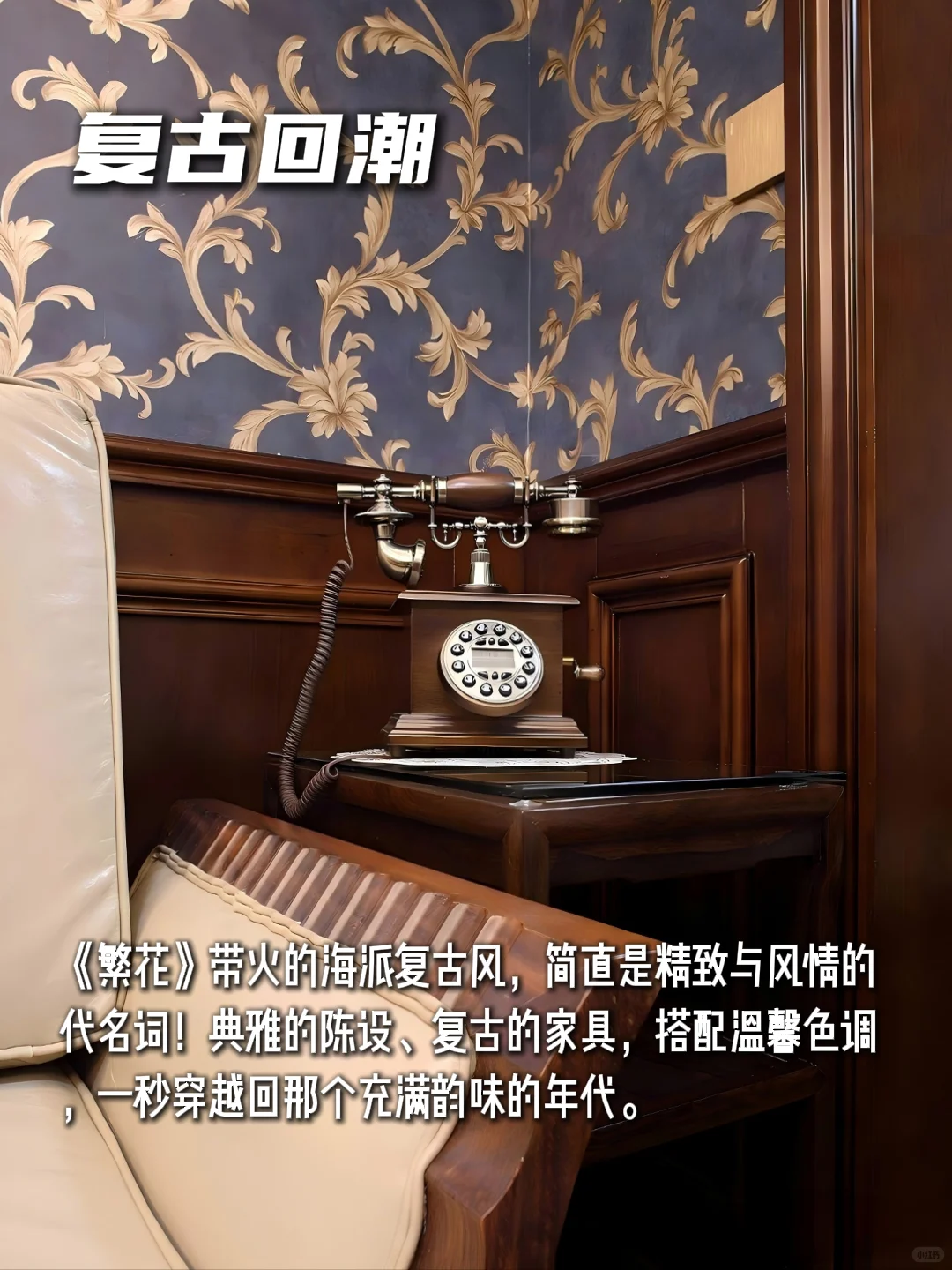 2025年室内设计新风向8大流行趋势，速看！