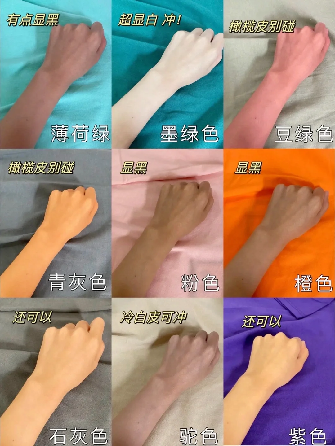 不同肤色怎么穿最显白?选择适合你的颜色