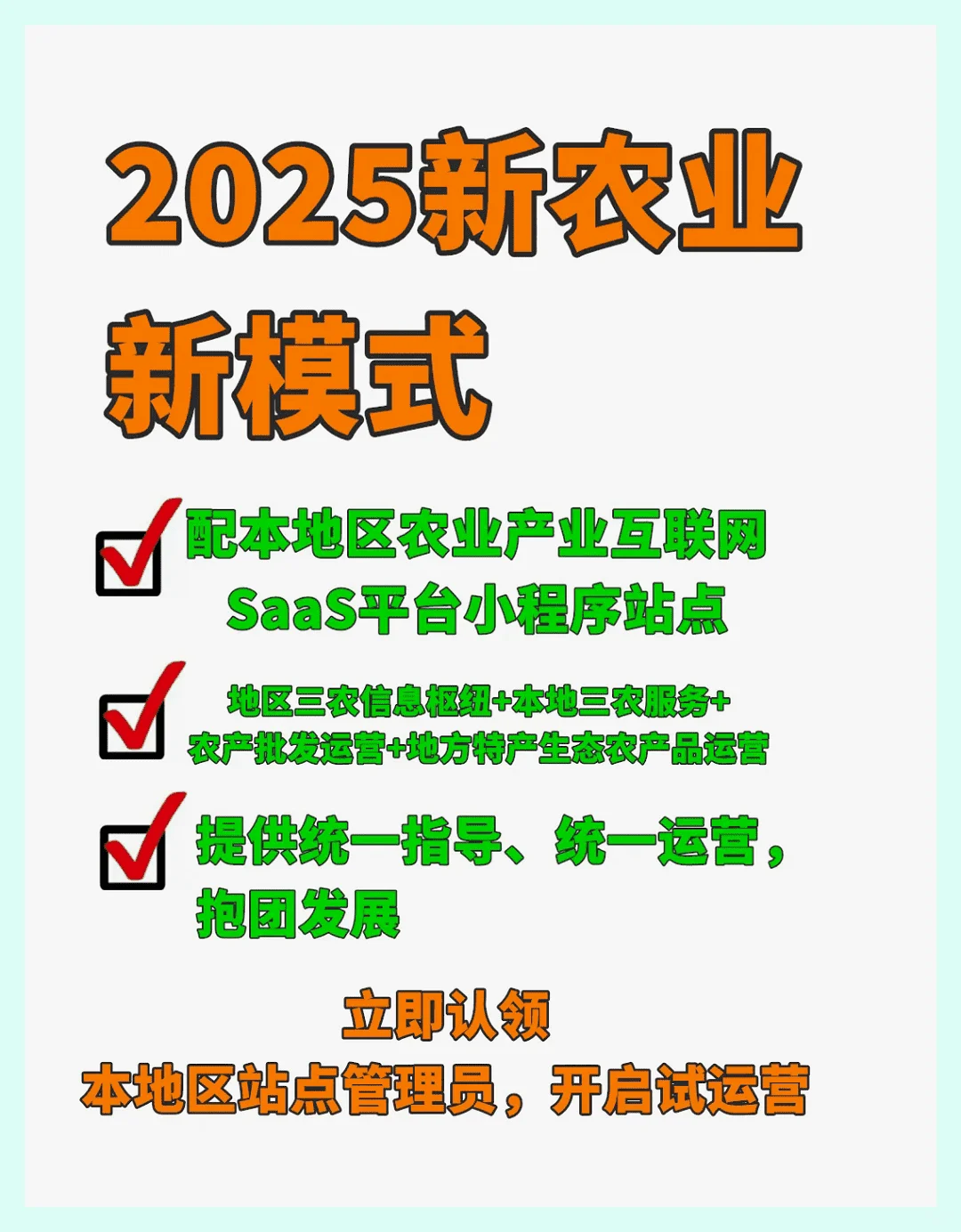 农业是未来的风口，新农业+互联网齐努力。