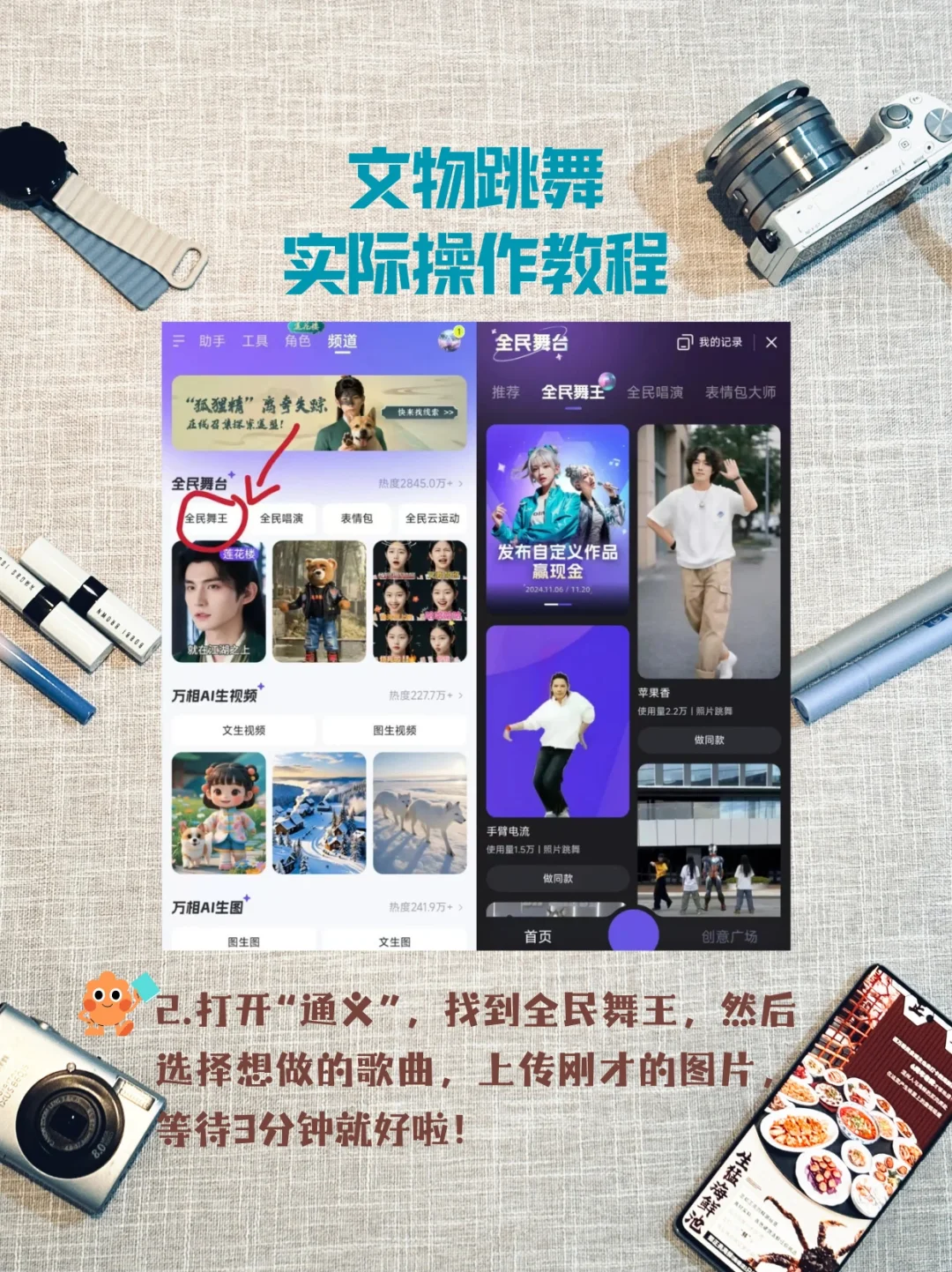 分享如何让文物说话跳舞 帮你赚米