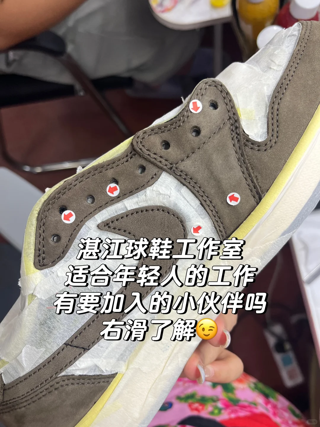 好哇撒的工作??