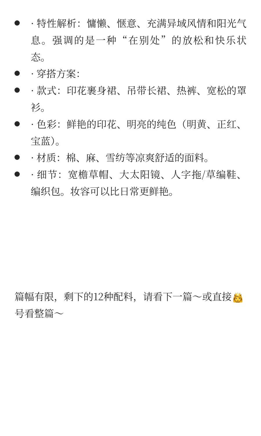 48种风格底层逻辑拆解「风格4维定位法」上
