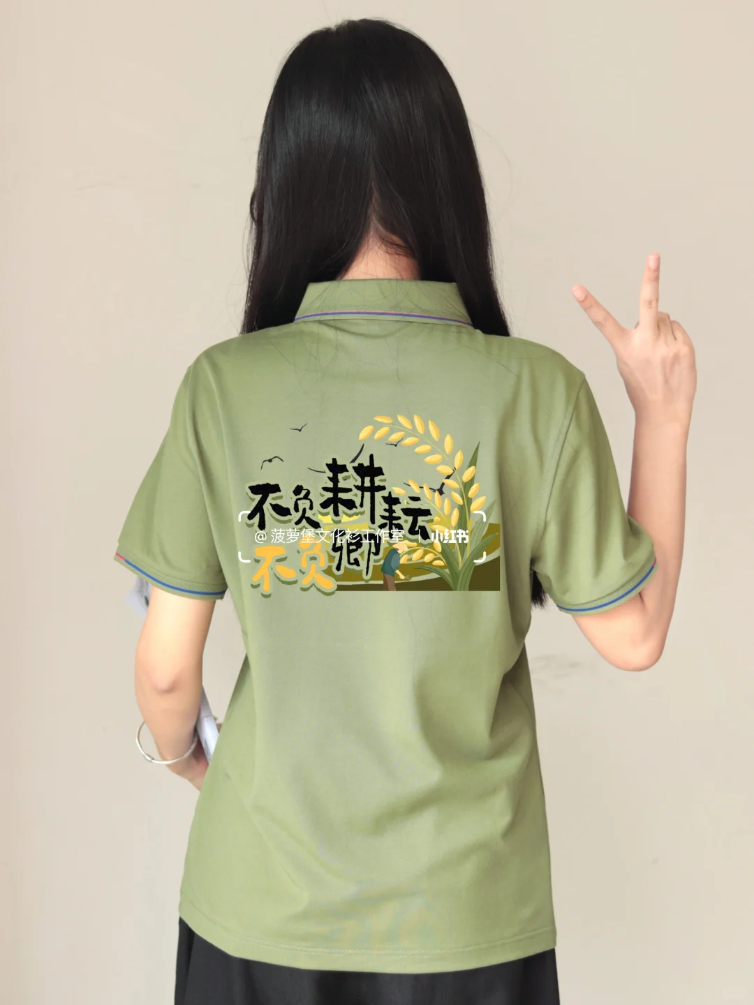 乡村振兴文化衫定制?绿色活力,引领潮流