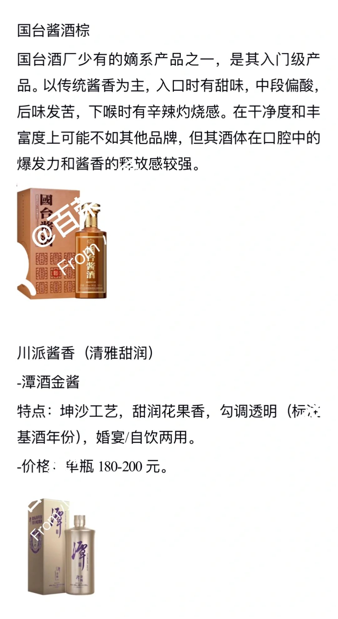 100-200元白酒送礼自饮怎么选？