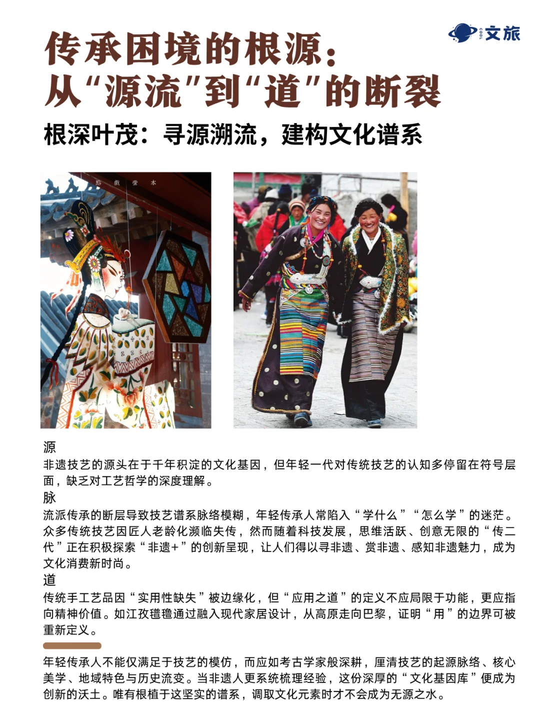 非遗破局 | “传二代”的困境、突围与破局