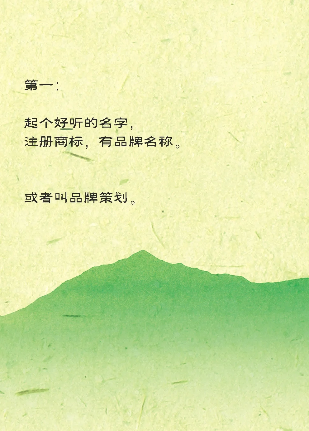 有卖点的农特产品，开拓市场这样干！