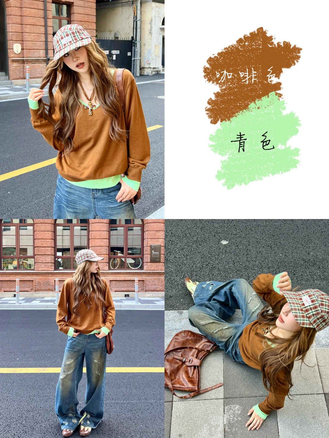 ??inspo穿搭灵感4.0｜秋冬涂鸦调色盘?