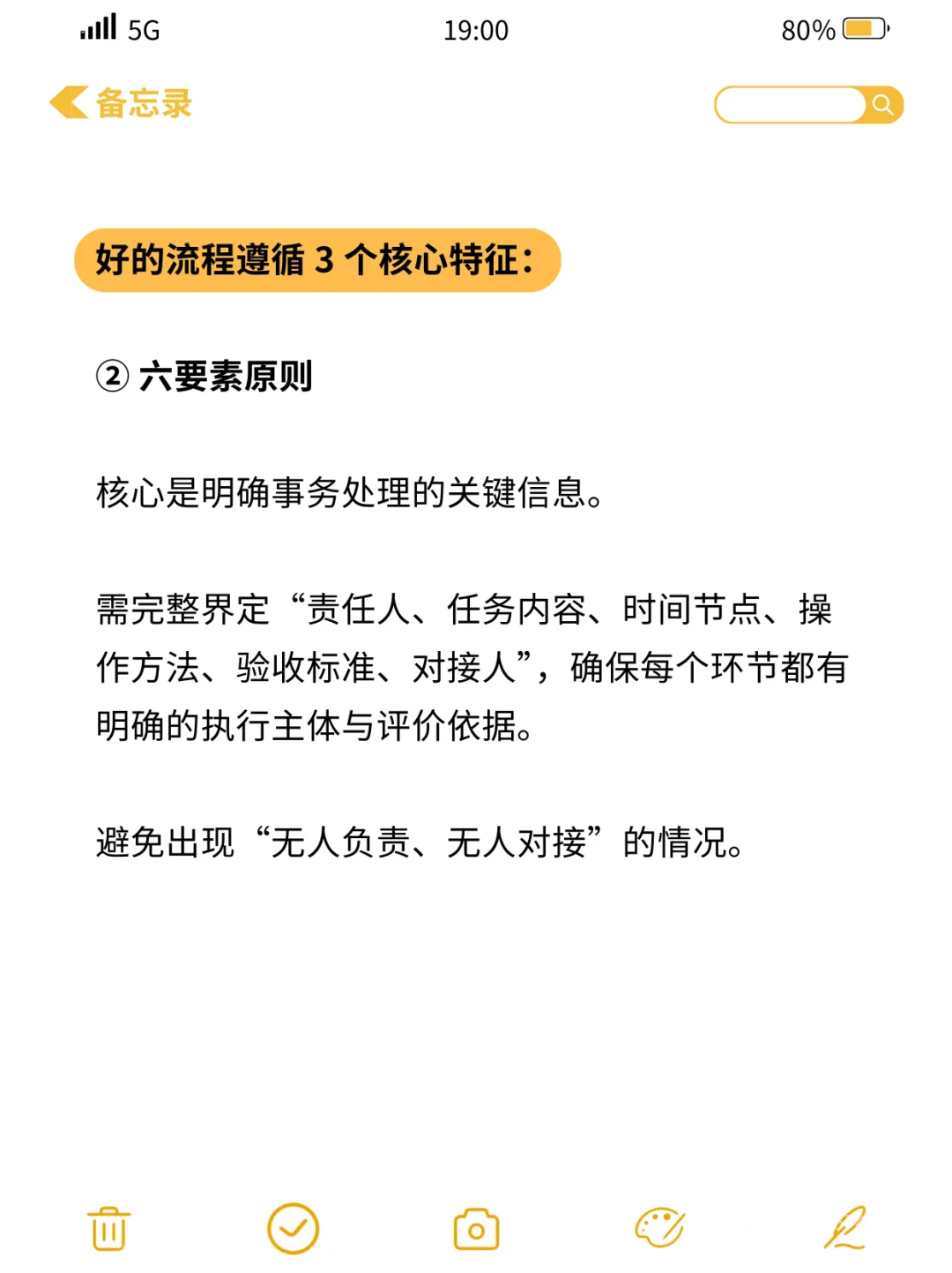 用制度管人，用流程管事，用文化管心