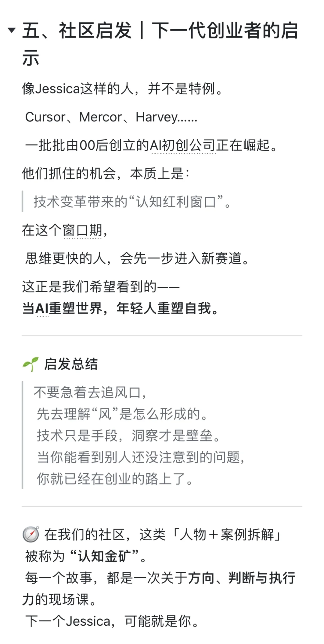 22岁华裔女生融资1.5亿：AI公司开辟新路径
