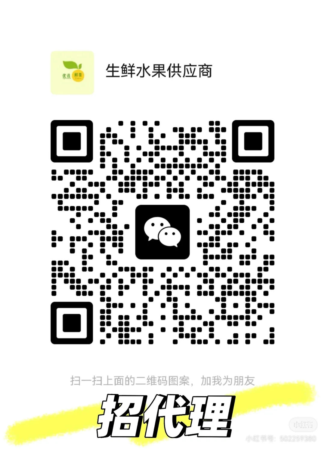 你还在买高价水果？