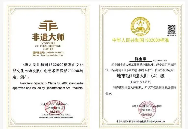 中国非遗艺术大师