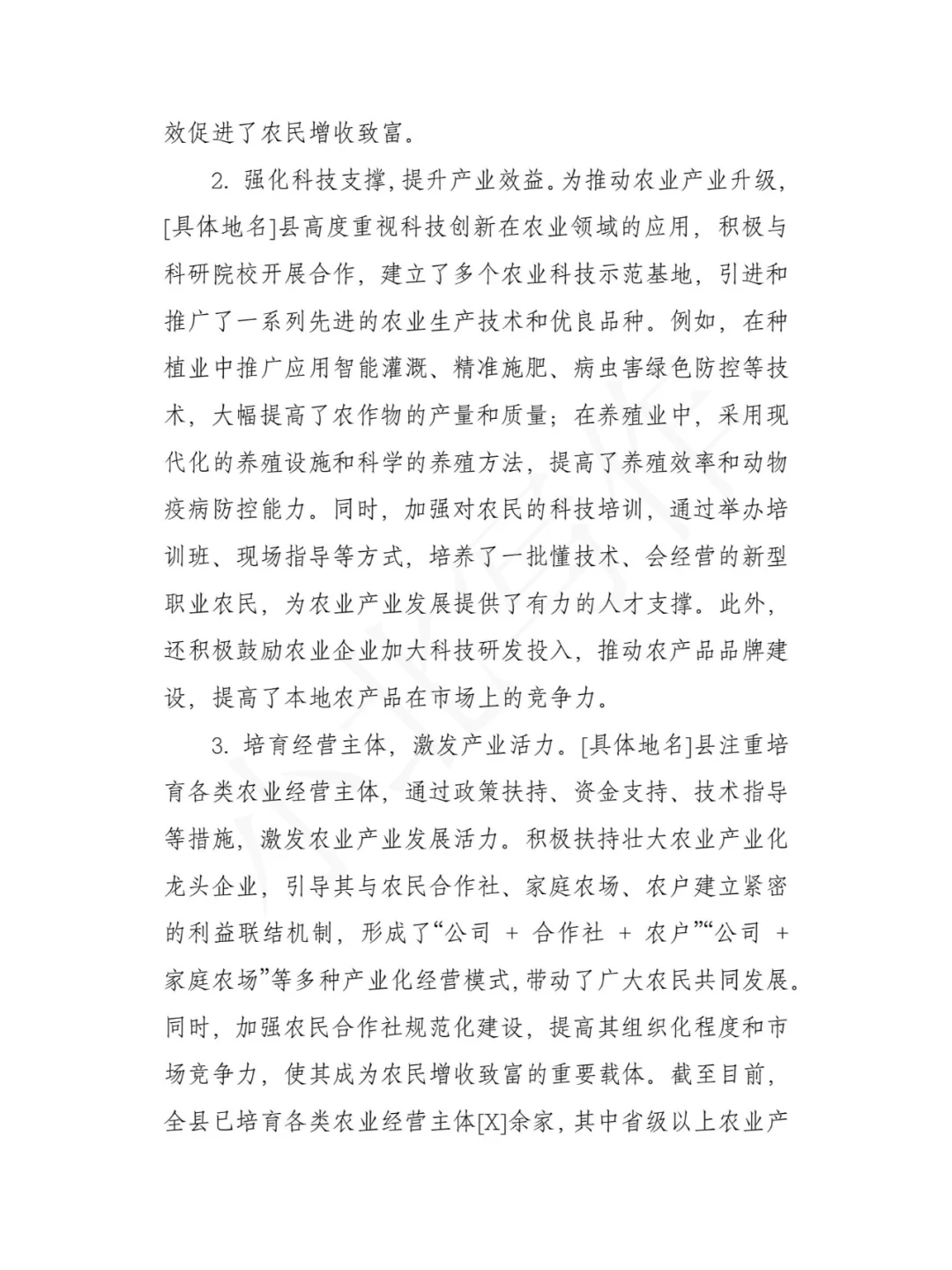 四措并举绘就乡村振兴新画卷