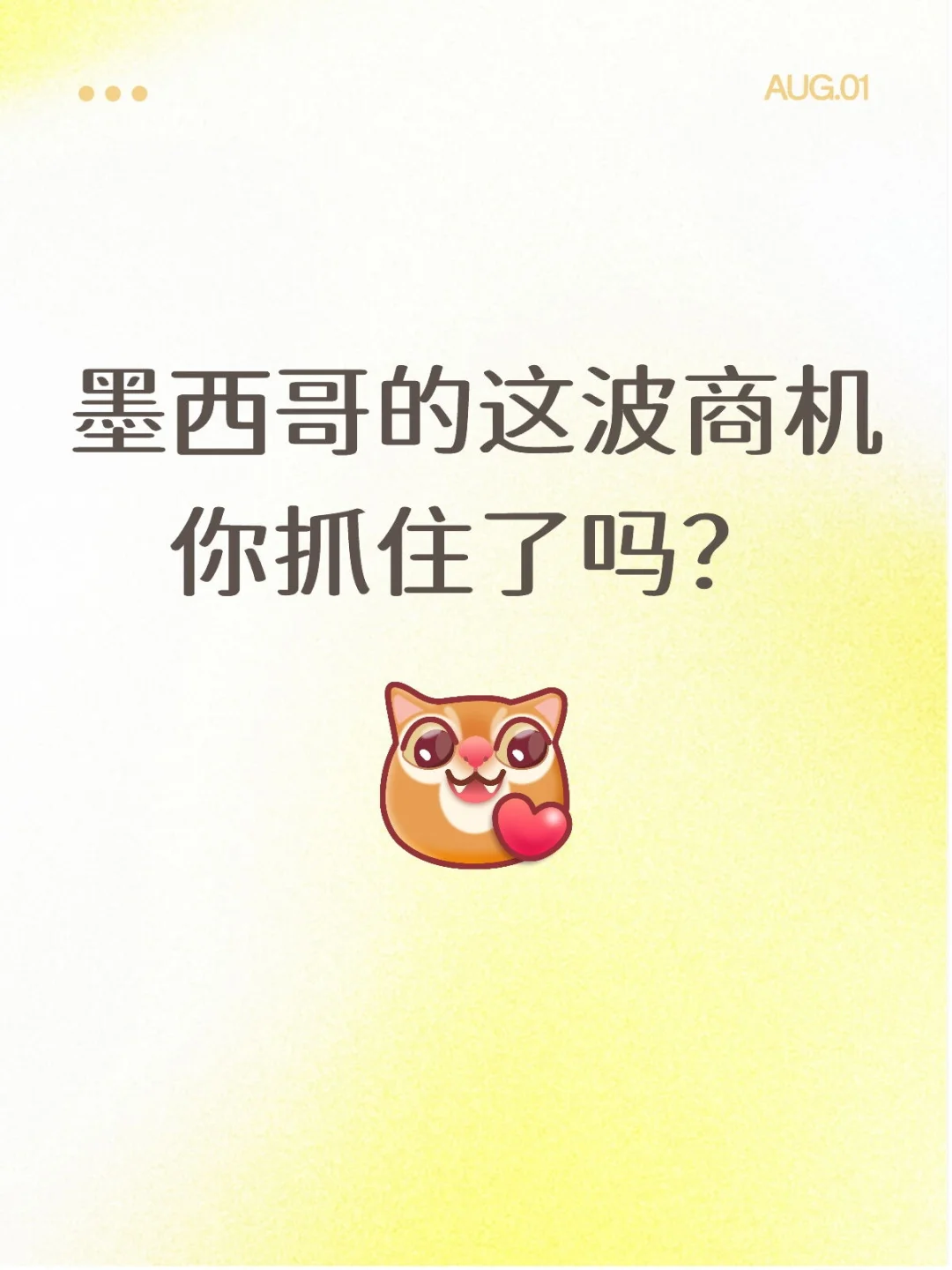 墨西哥建材市场真的火到不行