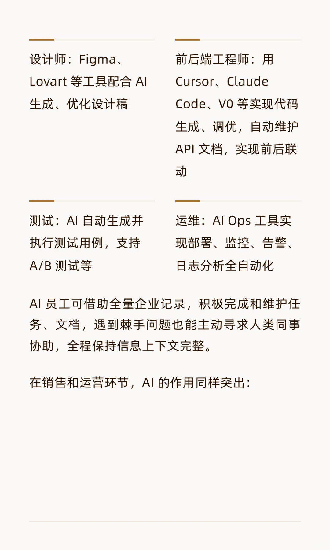 AI 公司操作系统长啥样？——从 YC 的 2025