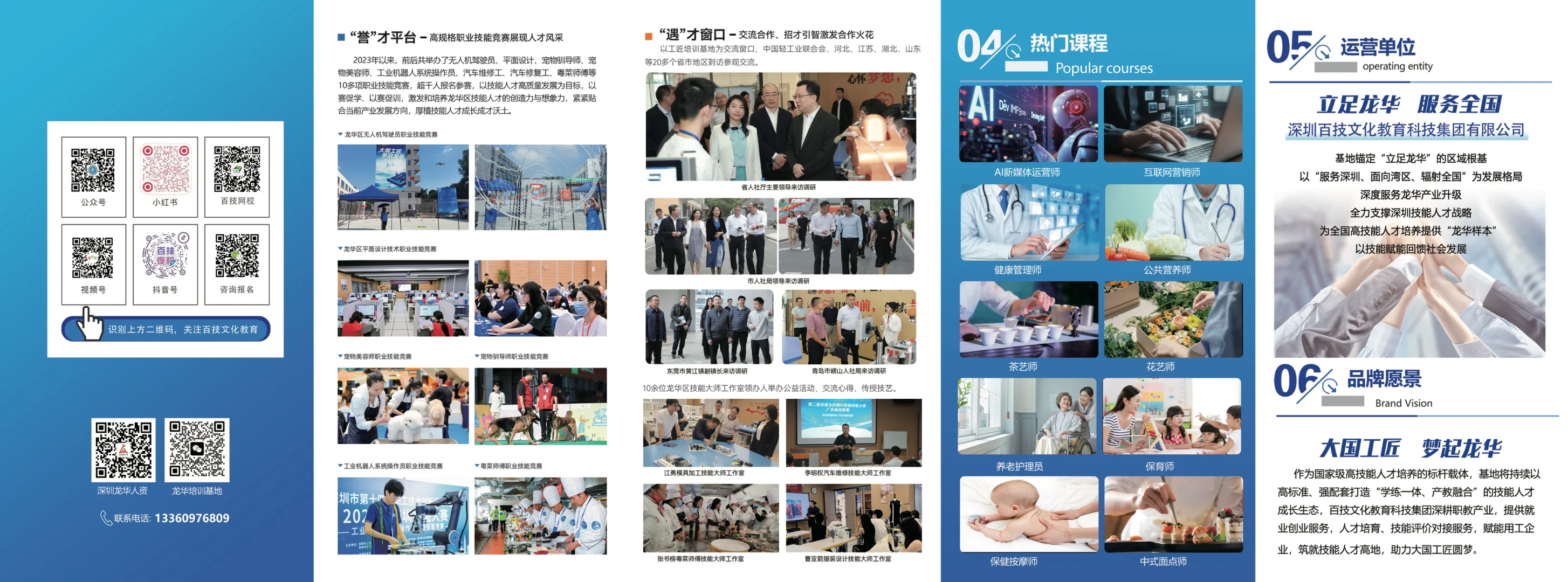 校企合作的企业来聊