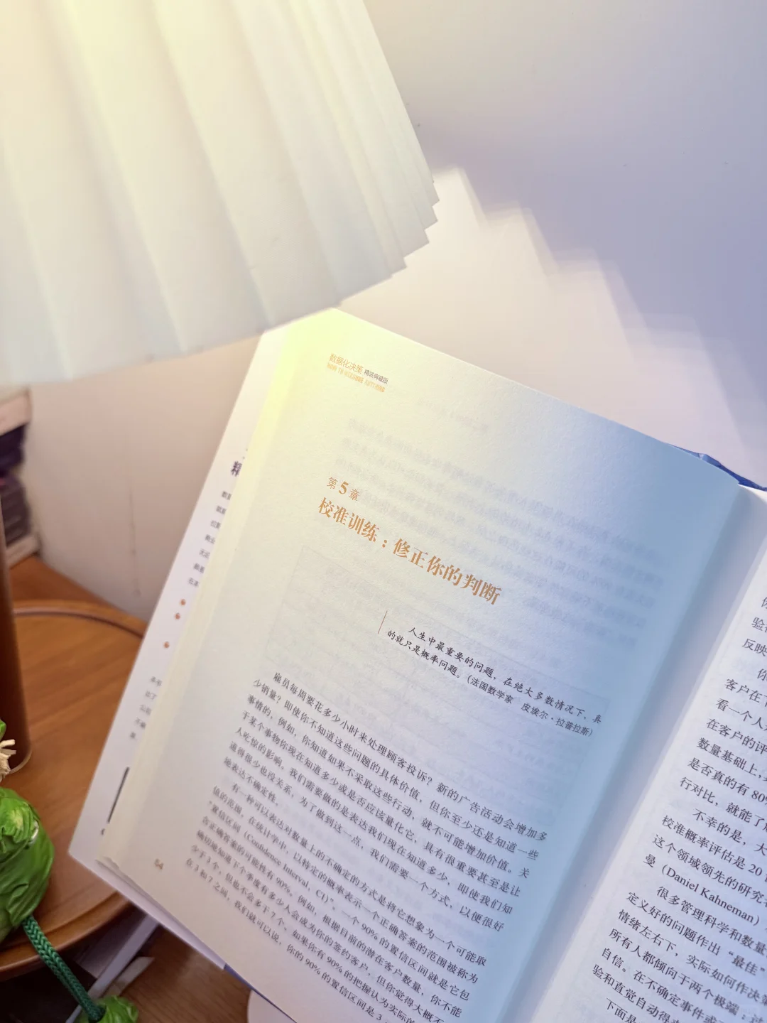 《数据化决策》：你准备好以数据驱动决策了吗？