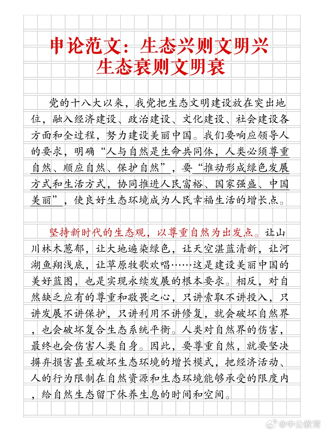 分享《守护、创新是传承弘扬传统文化引擎》