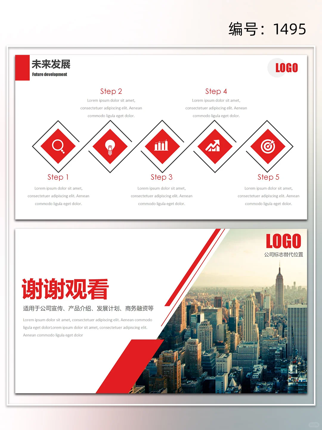 简约商务风公司介绍企业宣传ppt模板