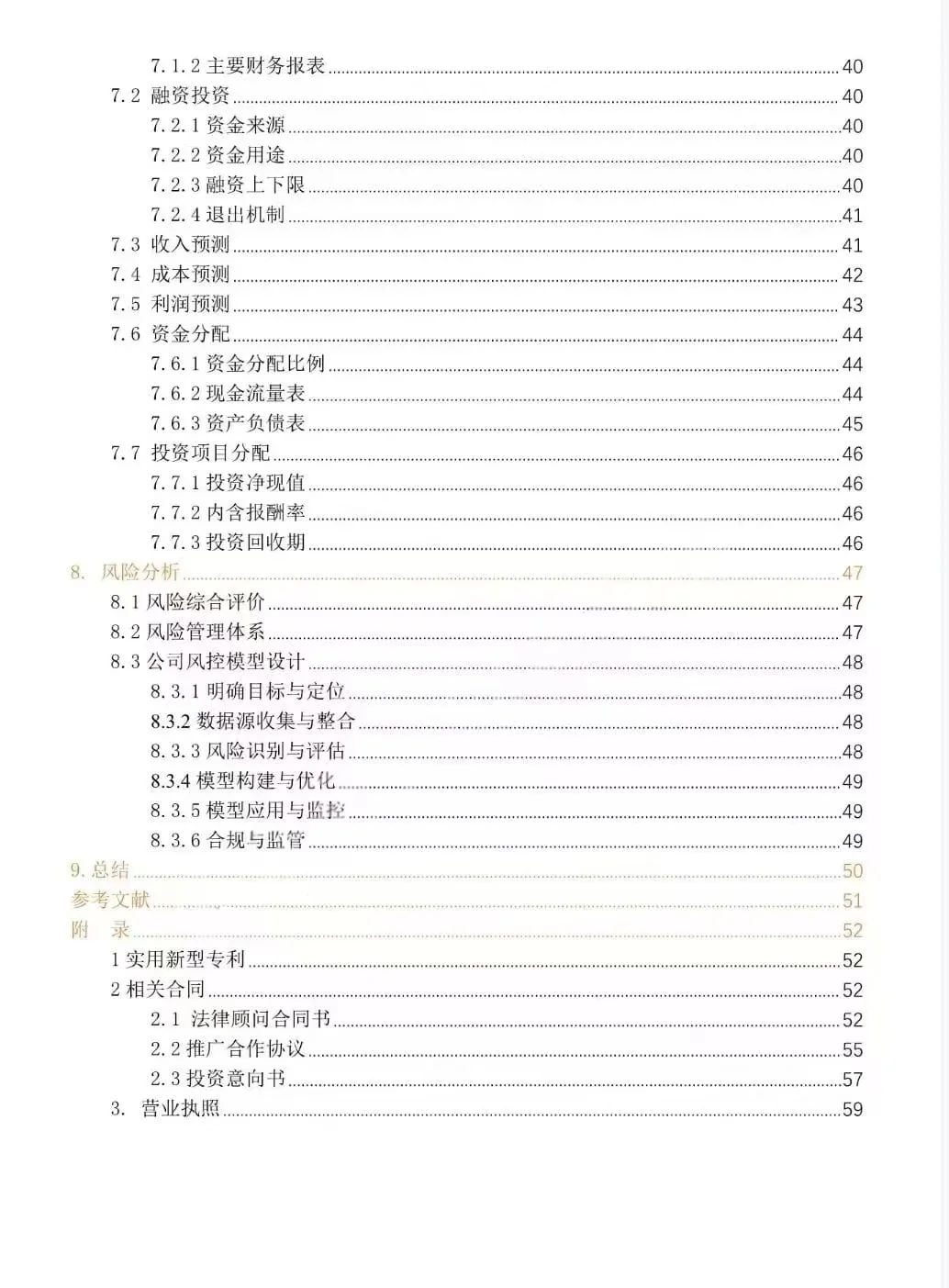 三创赛｜优秀助农获奖作品?