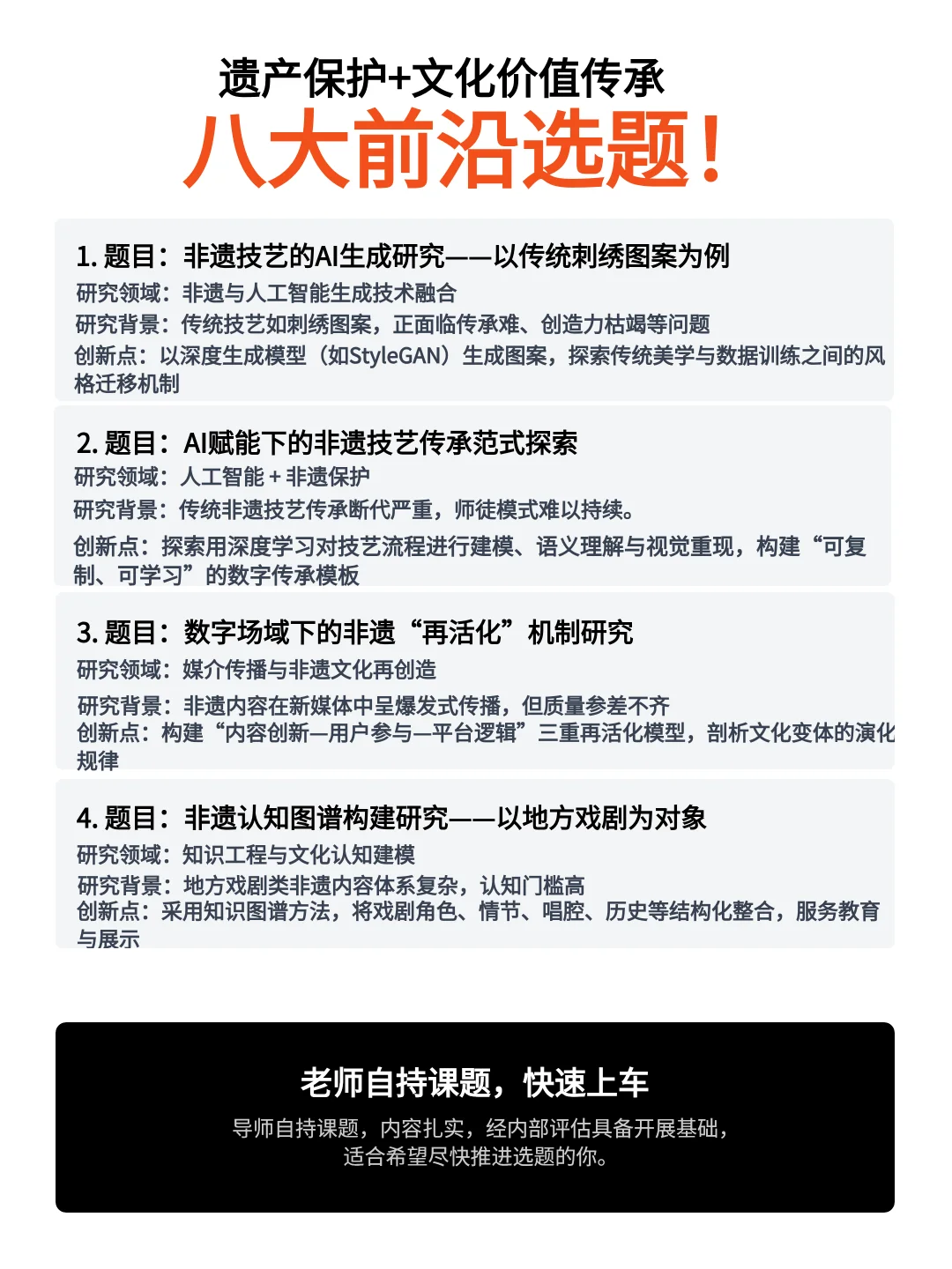 一个风口！遗产保护+文化价值传承！