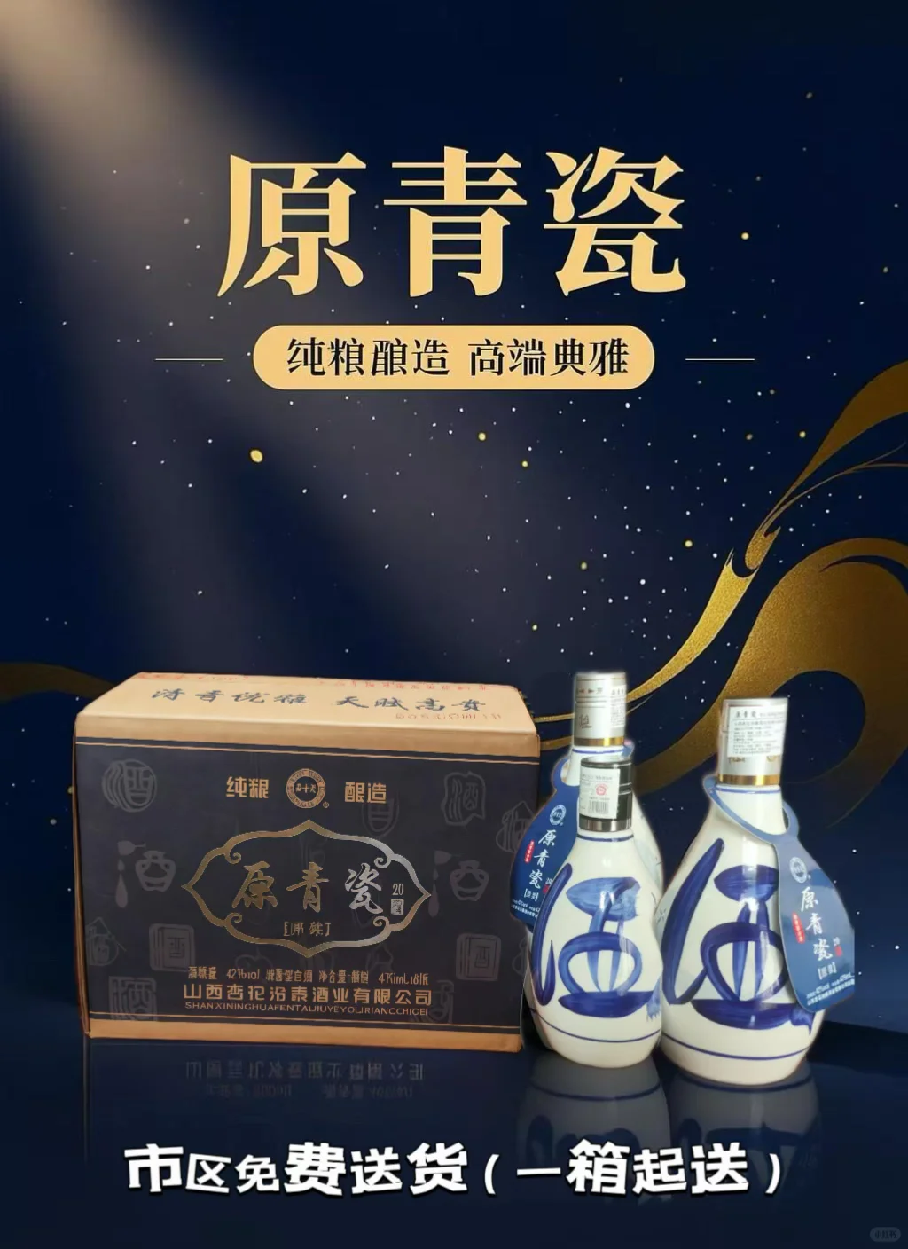 什么情，什么爱，原青瓷酒一瓶十几块?