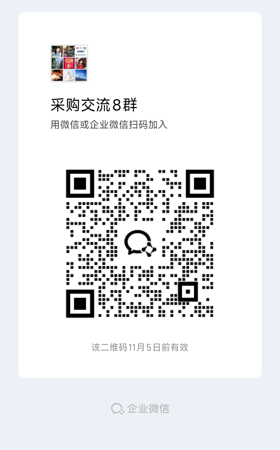 工业类的供应商?进