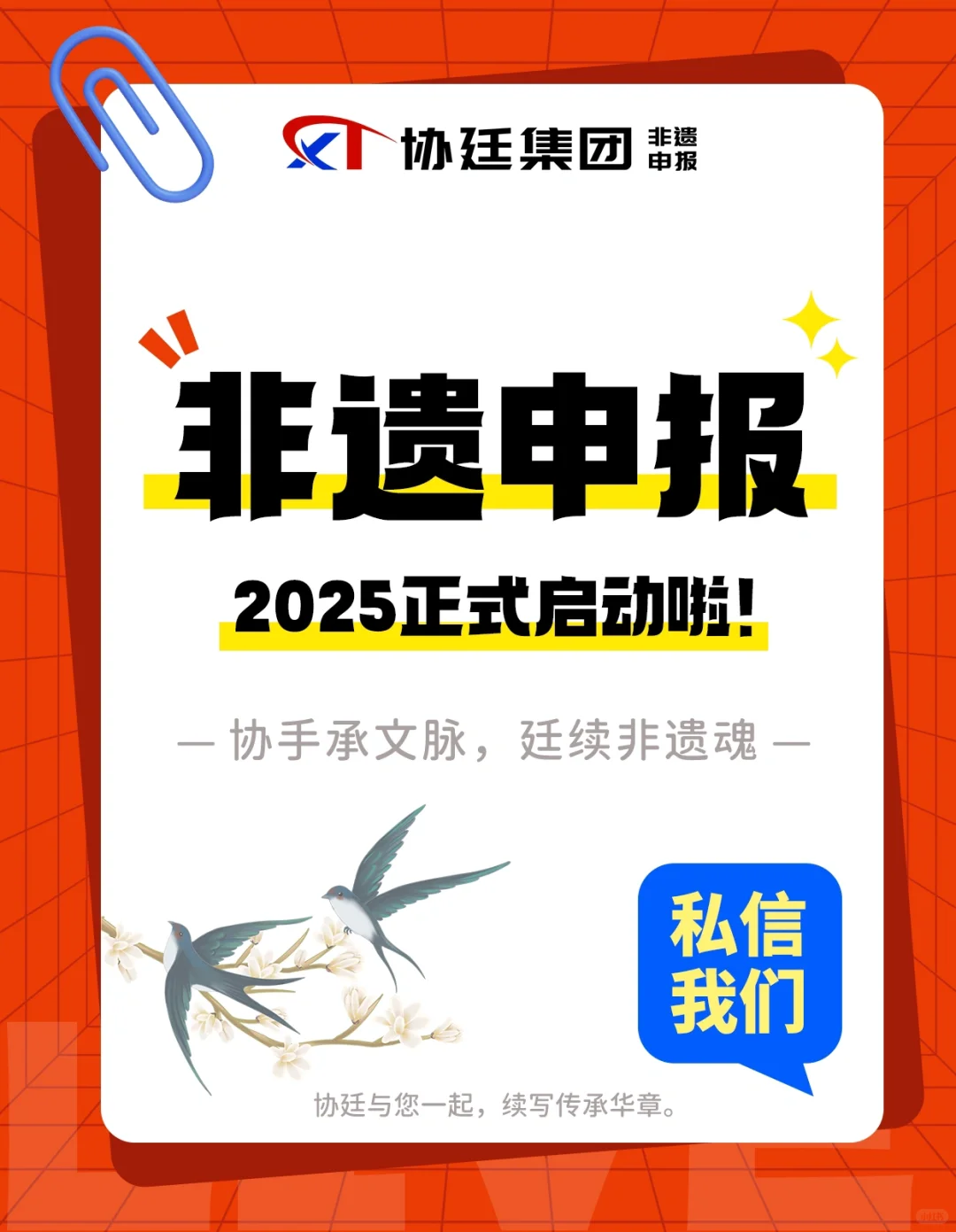 民间瑰宝申遗难？专业团队让你少走弯路