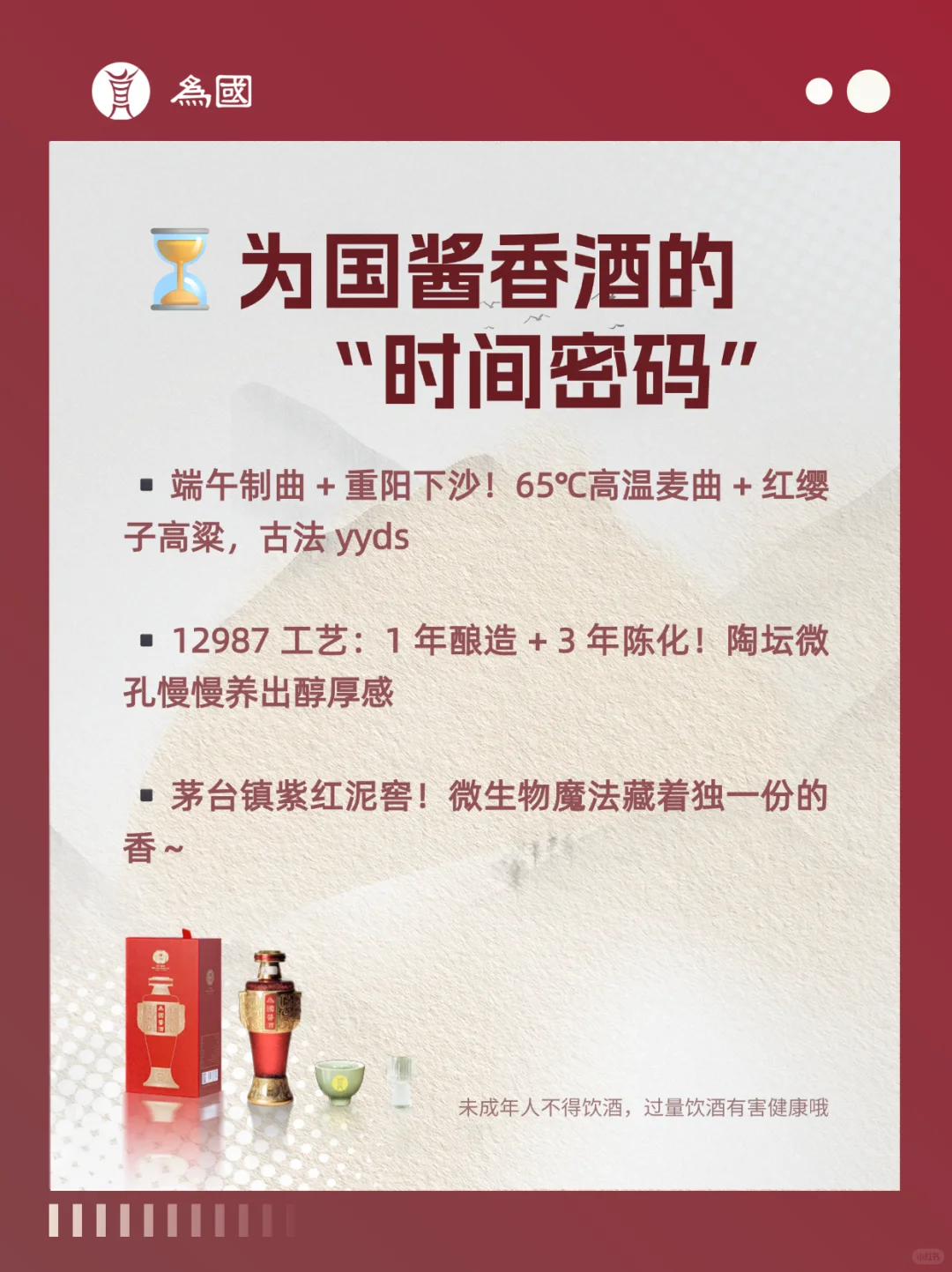 ❄️南北寒天至,为国酱香一杯暖!?