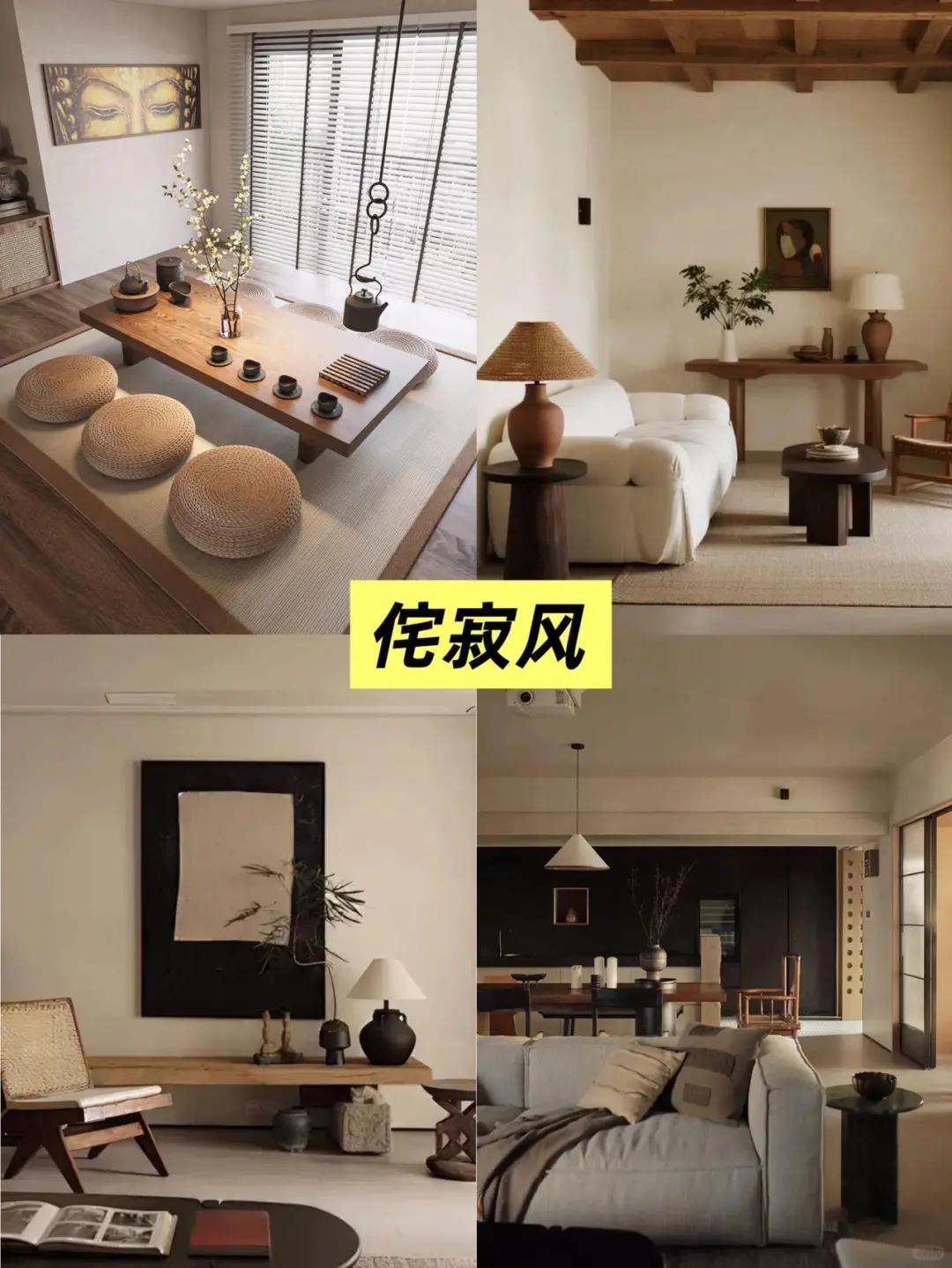 2025下半年装修设计9⃣️种风格该怎么选？