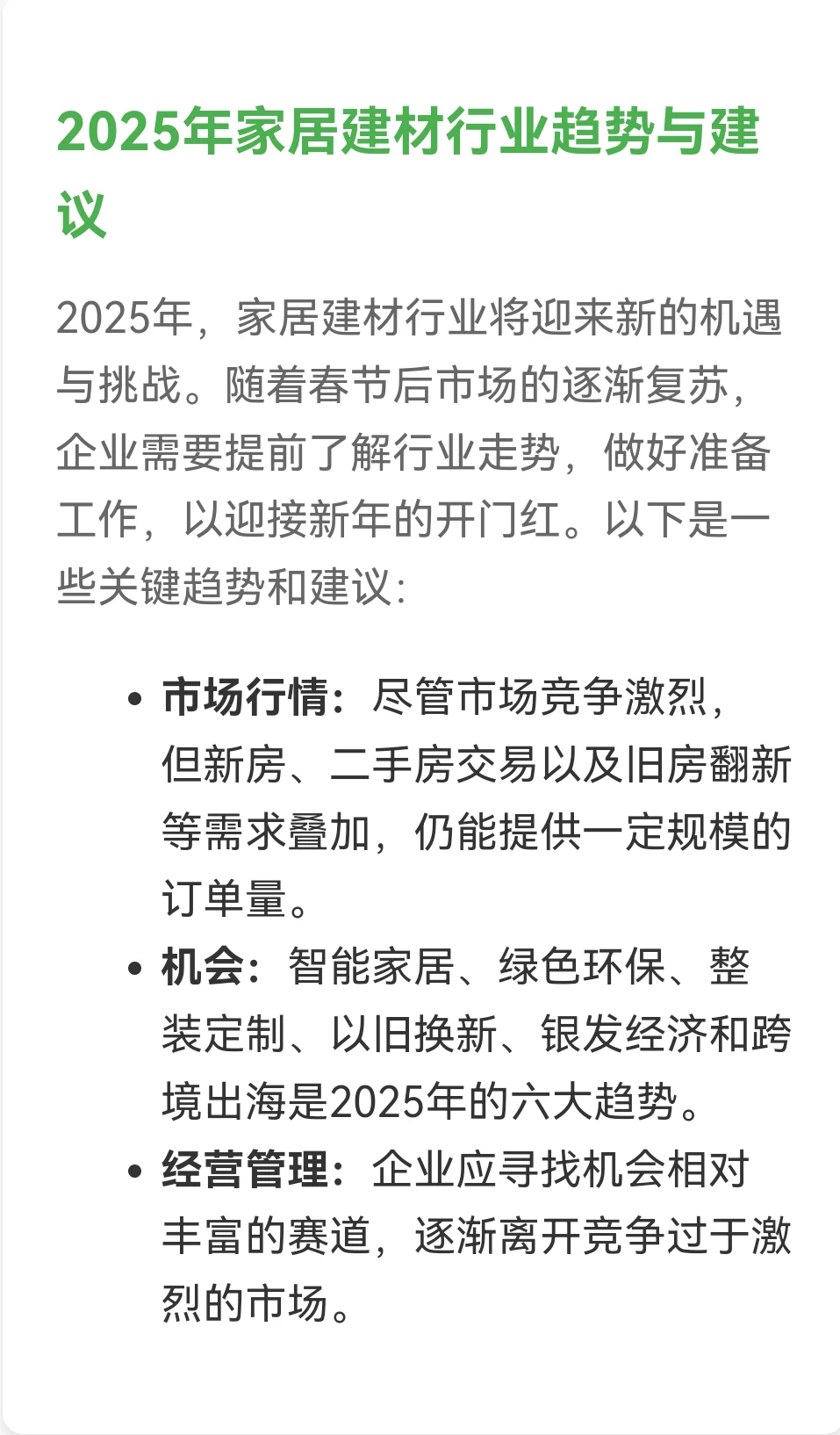 AI家居新潮：日更行业前沿