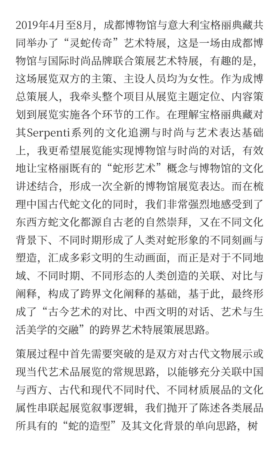 「从考古到策展」黄晓枫馆长：她用30年，让