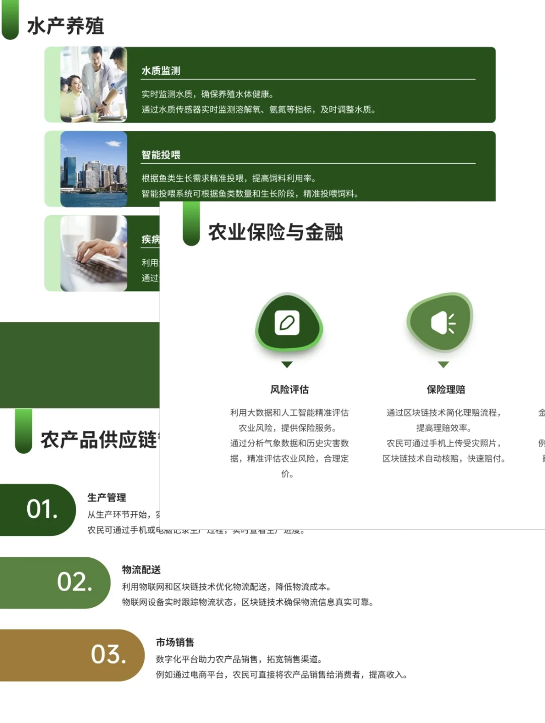 科技赋予现代农业！