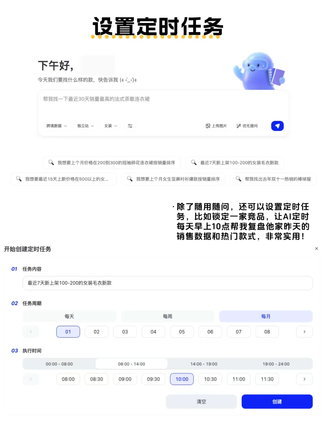 服装人有自己的豆包