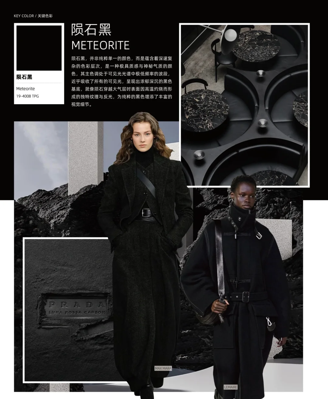 2026秋冬流行色提前看！高级感拉满！?