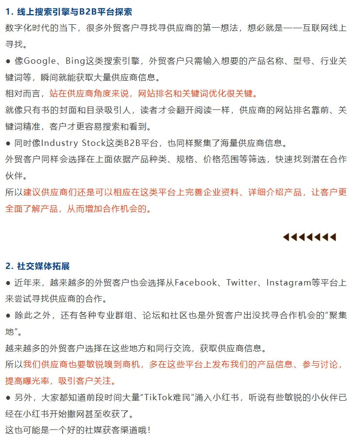 外贸采购商找供应商，这些要点决定合作成败